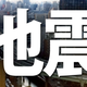 Illustration for article titled Earthquake Crisis Brings Out the Best In Japans Gaming Greats